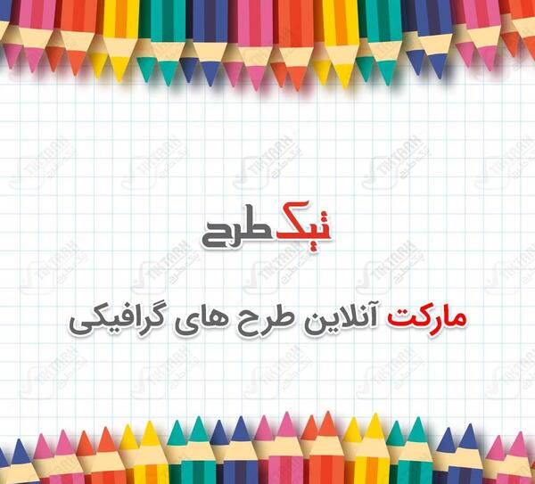 عکس تصویر پس زمینه لایه باز