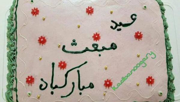 عکس عید کیک