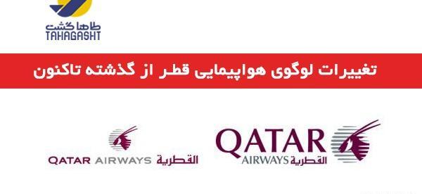 عکس لوگوی قطر