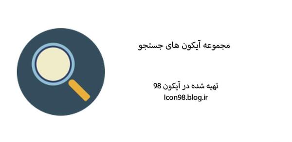 عکس دانلود آیکون سرچ png