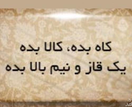 عکس در مورد ضرب المثل