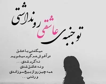 عکس در مورد شکست عشقی