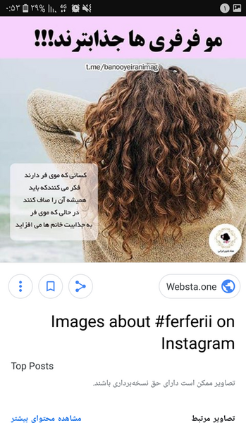عکس مو فرفری