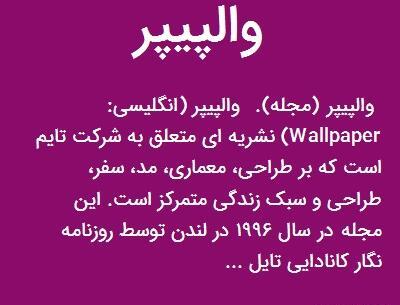عکس بک گراند چیست