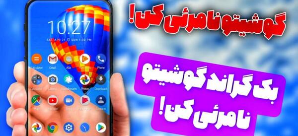 عکس بک گراند چیست