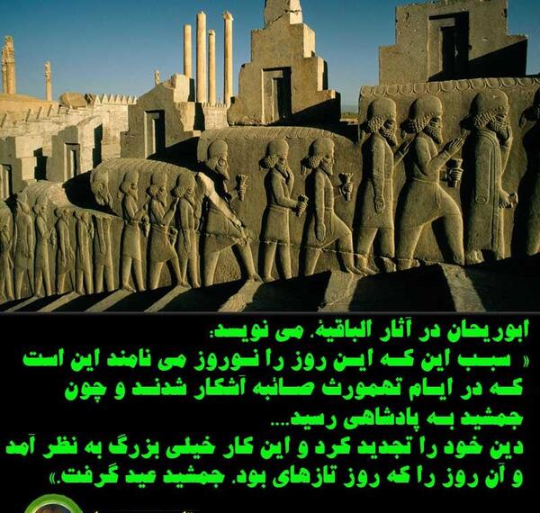 عکس نوروز باستانی