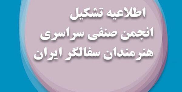 عکس لوگو بسیج هنرمندان png