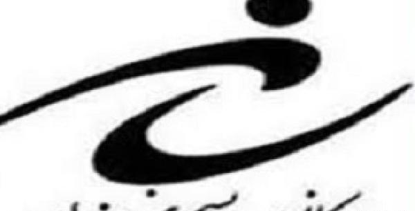 عکس لوگو بسیج هنرمندان png
