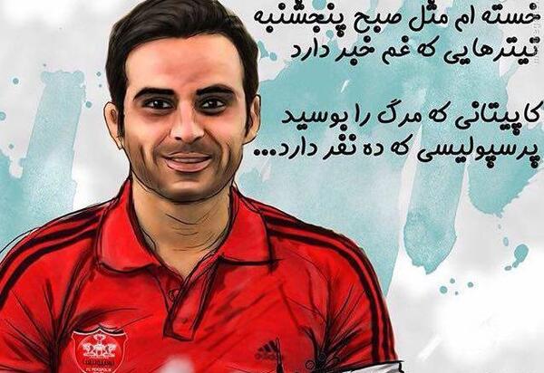 عکس نوروز پرسپولیسی