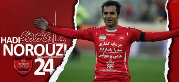 عکس نوروز پرسپولیسی