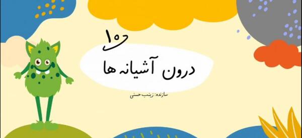 عکس در مورد علوم
