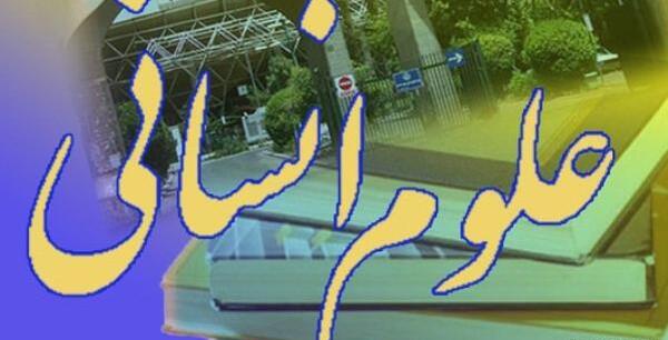 عکس در مورد علوم