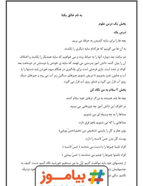عکس در مورد علوم