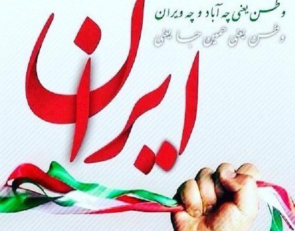 عکس در مورد وطن