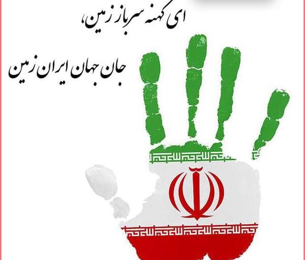 عکس در مورد وطن