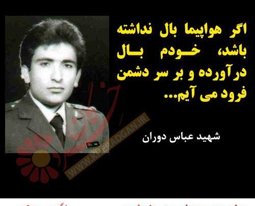 عکس در مورد وطن