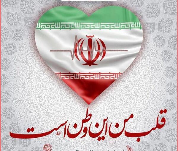 عکس در مورد وطن