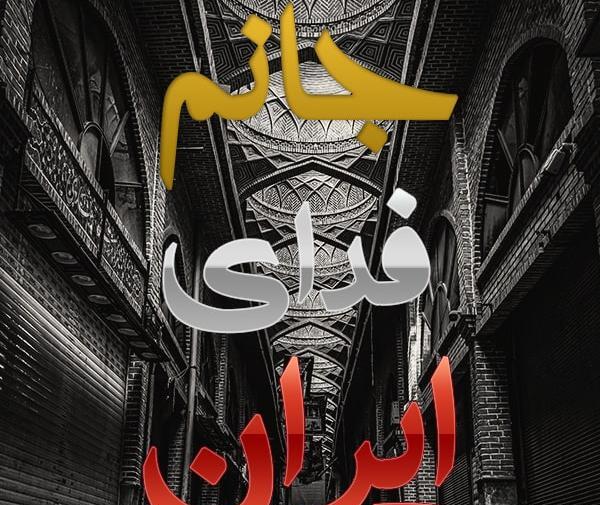 عکس در مورد وطن