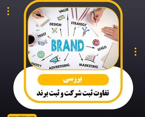 عکس لوگو ثبت شرکت