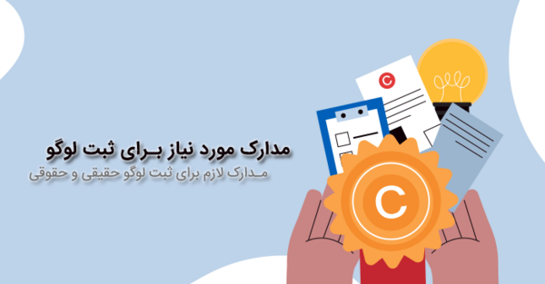 عکس لوگو ثبت شرکت