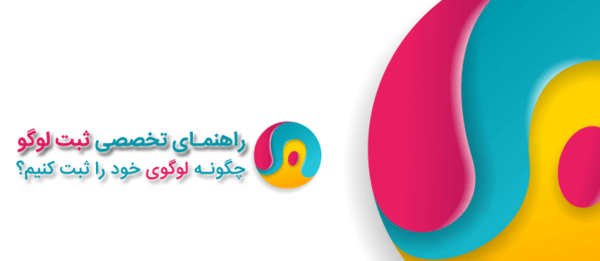 عکس لوگو ثبت شرکت