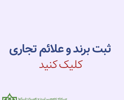 عکس لوگو ثبت شرکت