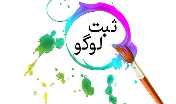 عکس لوگو ثبت شرکت