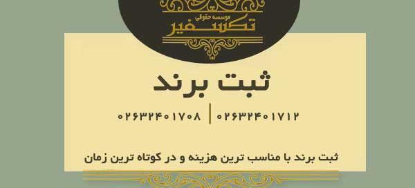 عکس لوگو ثبت شرکت
