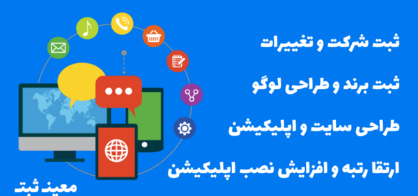 عکس لوگو ثبت شرکت