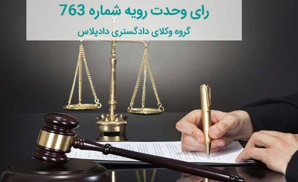 عکس تصویر پس زمینه حقوقی