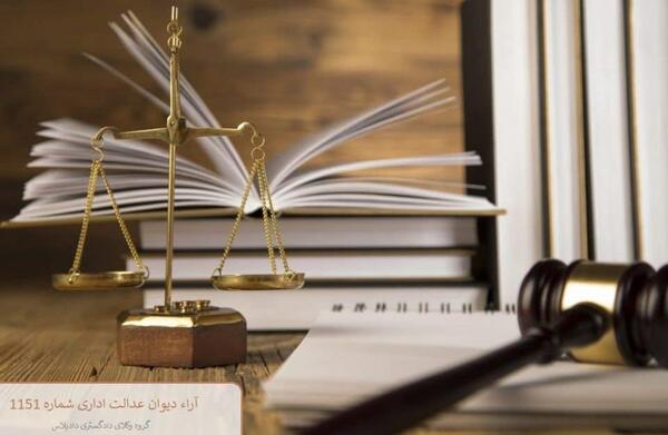 عکس تصویر پس زمینه حقوقی