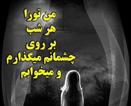 عکس چت شب بخیر
