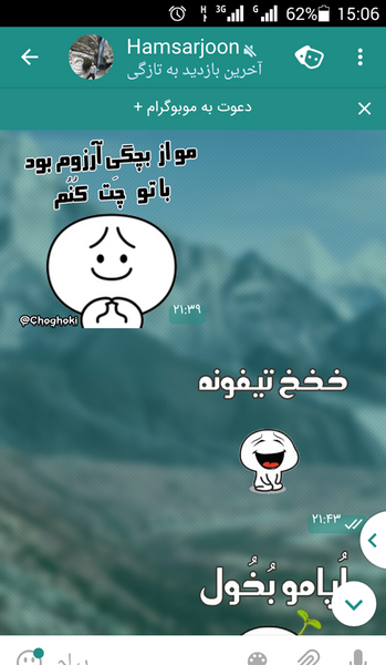 عکس چت شب بخیر
