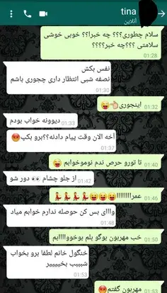 عکس چت شب بخیر