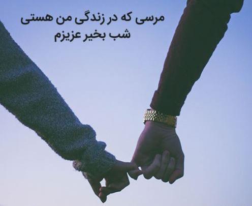 عکس چت شب بخیر