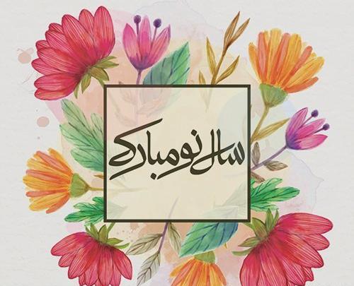 عکس پروفایل نوروز غمگین