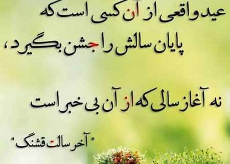 عکس پروفایل نوروز غمگین