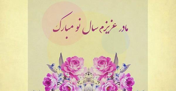 عکس پروفایل نوروز غمگین