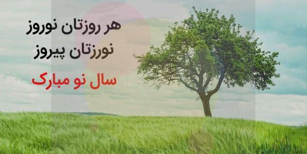 عکس پروفایل نوروز غمگین