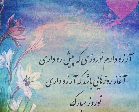 عکس پروفایل نوروز غمگین