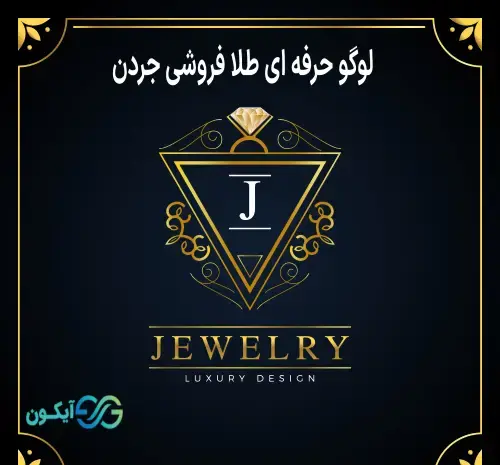 عکس لوگو طلا فروشی