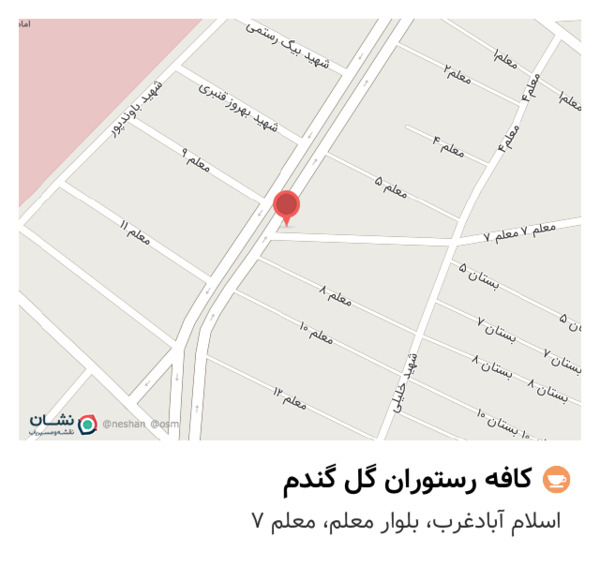 عکس کافه اسلام آباد غرب