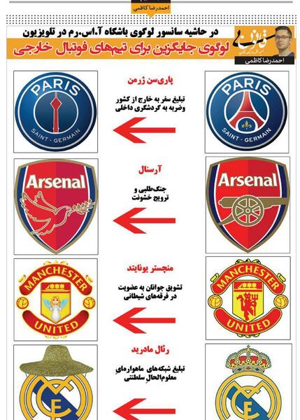 عکس لوگوی تیم