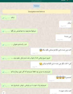 عکس چت انگلیسی