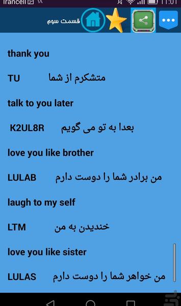 عکس چت انگلیسی