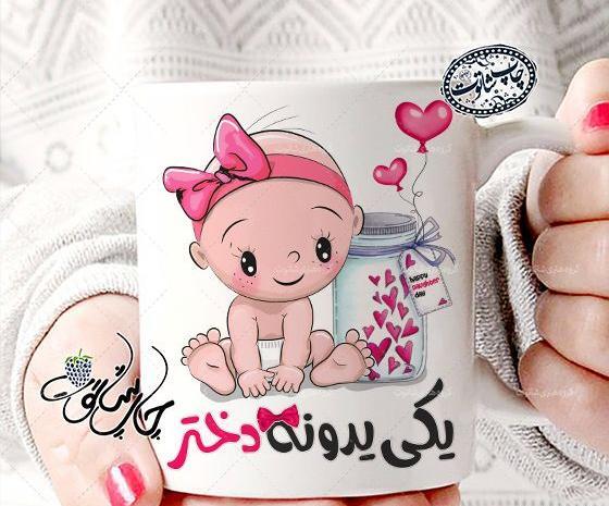 عکس در مورد دختر