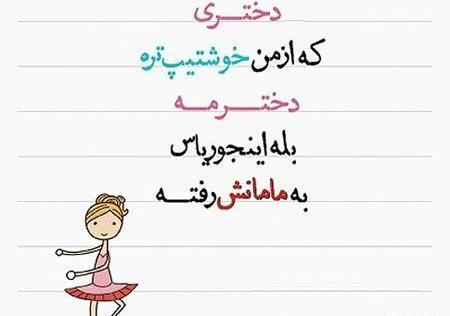 عکس در مورد دختر