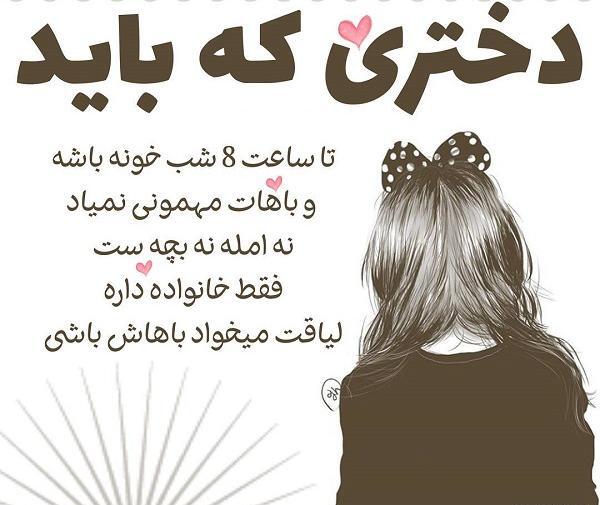 عکس در مورد دختر