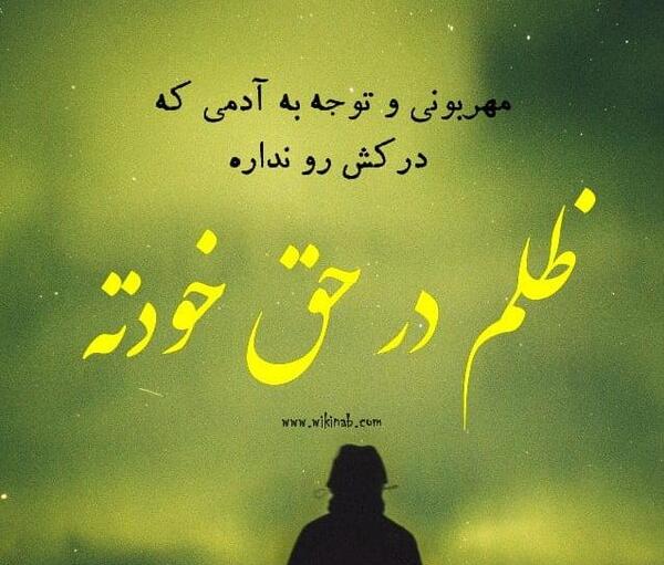 عکس در مورد ظلم حاکمان