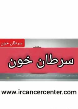 عکس در مورد سرطان